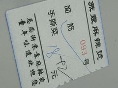 -苏袁麻辣烫(呼和浩特总局街店)