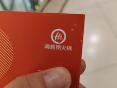 -海底捞火锅(地王新天地店)