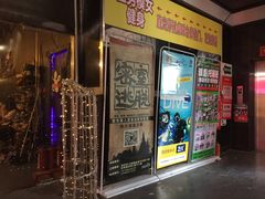-樊笼真人密室逃脱(江南西店)