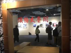 -太鲁阁公园