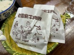 -穆得·老周家牛肉烧饼(普利街店)