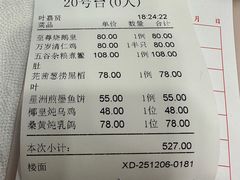 -万年酒楼(越秀南路店)