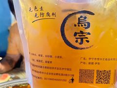 -鱼乐圈·烤鱼王·烧烤(博乐店)