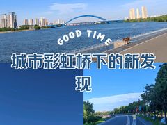 -汉江湾体育公园