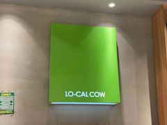 -LO CALCOW卡路力轻食主义餐厅(陆家嘴店)