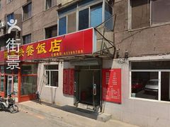 门面-陈家东北老菜馆(中街步行街店)