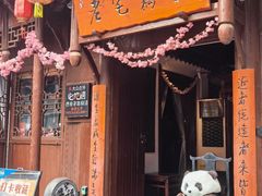 -老宅藕香·湖北菜·非遗藕汤·武昌鱼(黄鹤楼景观店)