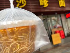 沙爹面-铭辉沙嗲面(新街商业城店)