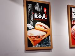 -十三朝牛馍王擀面皮(骡马市店)
