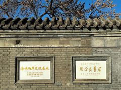 -张学良旧居陈列馆