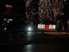 -纽扣NEWKO