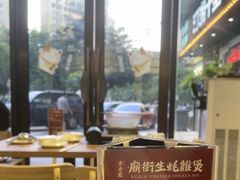 -齐齐衮·廟街生蚝雞煲(荔湾地铁站店)