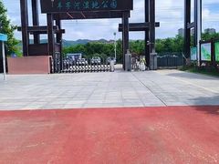 -羊亭河湿地公园