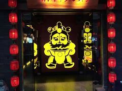 门面-渝利重庆火锅