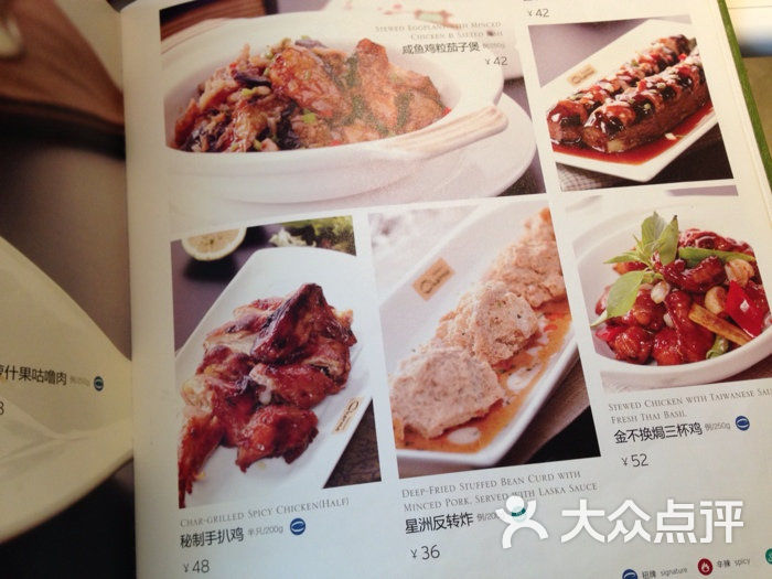 港丽餐厅(皇庭广场店)菜单图片 - 第24张