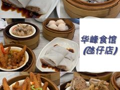 -华峰食馆(氹仔店)