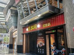 -潇湘阁(昆泰国际大厦店)