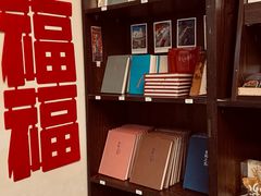 -良友书坊(安徽路店)