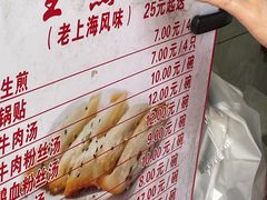 -黄阿姨锅贴大王(万航渡路店)