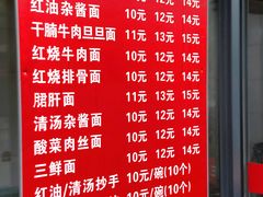 -老号牛王庙金宴面店(锦东路253号院店)