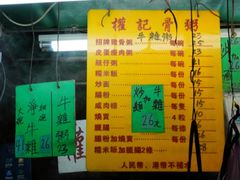 -权记骨粥