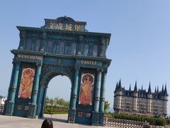 门面-文成城堡