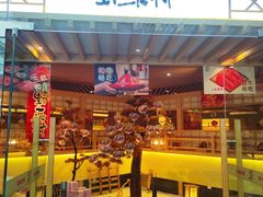 -伊豆野菜村(枫蓝国际店)