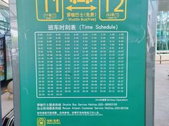 -广州白云国际机场