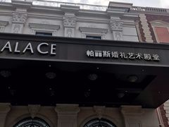 -砂之船奥特莱斯(合肥店)