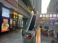 -黎一碗大碗手工面(城市立方店)