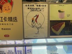 -鹤茶野所(上海首店)