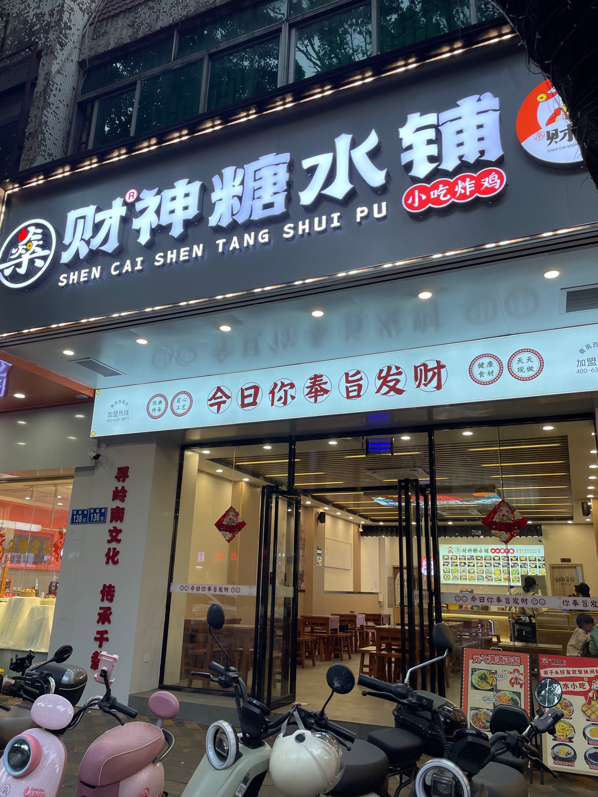 夏日必备清凉甜品,推荐!