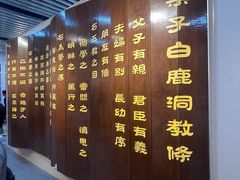 -白鹿洞书院