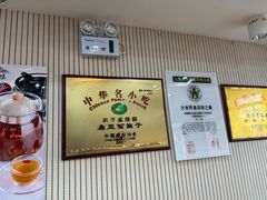 -胡子王扁豆面旗子(五一路店)