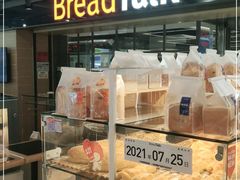 面包甜点陈列柜-BreadTalk面包新语·烘焙蛋糕(中心书城店)