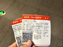 -新影联·华谊兄弟影院(望京店)