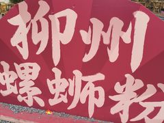-窑埠古镇