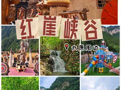 -红崖峡谷景区