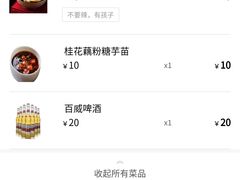 -香园茶社·金陵小灶(老门东店)