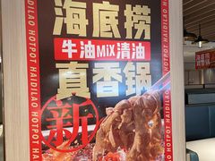 -海底捞火锅(同泰时代广场夜宵主题店)