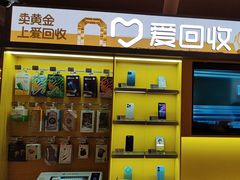 -爱回收(虹桥天地店)
