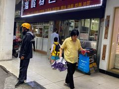 -温岭特色嵌糕(开元店)