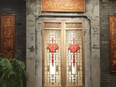-庐州太太(鼓楼店)