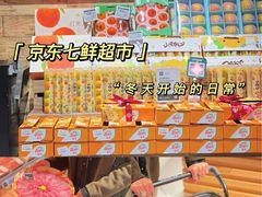 -七鲜超市(瑞虹天地太阳宫店)