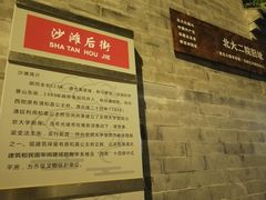 -成都驻京办餐厅(蜀都宾馆店)