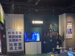 -棂笼·深度沉浸密室(武汉旗舰店)
