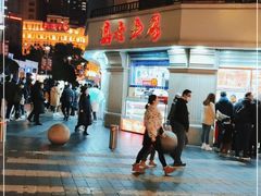 -真老大房鲜肉月饼(南京路步行街店)