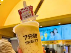 -7分甜(苏州中心店)