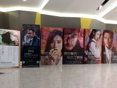 -中影国际影城(东方新天地CINITY店)