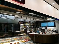 -幸福西饼面包茶饮(车公庙店)